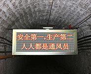 液晶拼接墻在煤炭電力行業(yè)的應(yīng)用