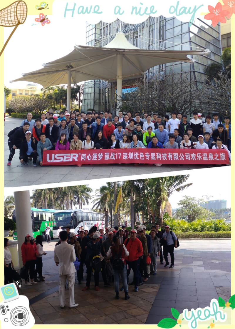 優(yōu)色專顯珠海海泉灣團建兩日游暨春茗聯(lián)歡會